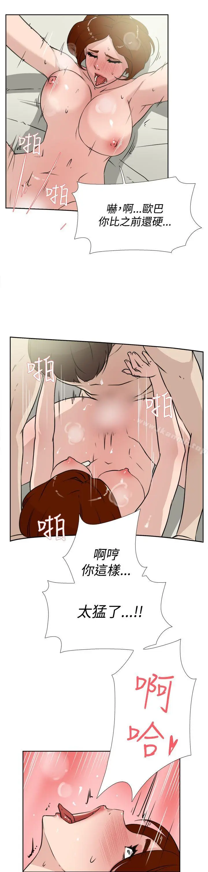 漫画《她的高跟鞋(无删减)》第17话第19张图