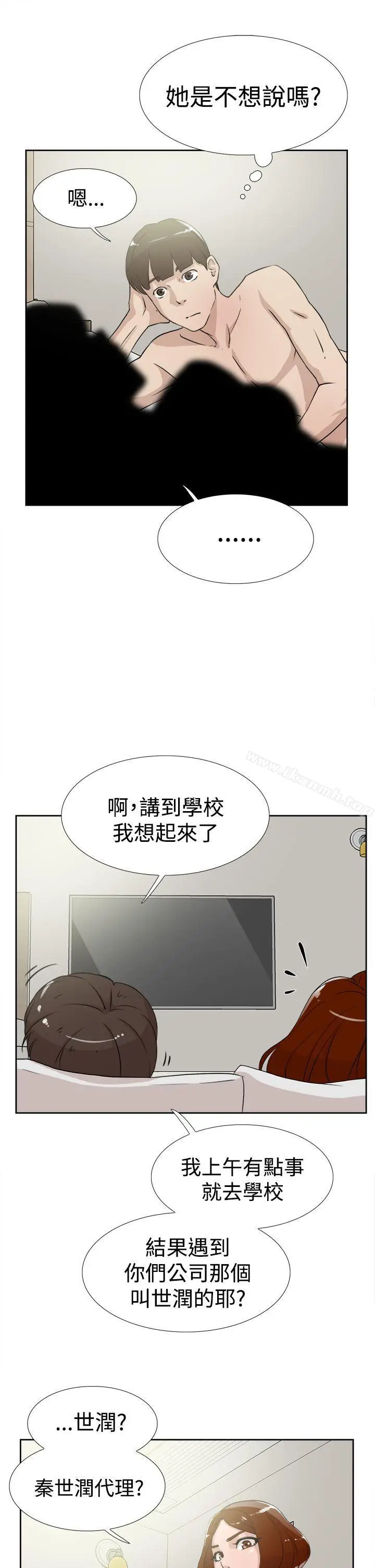 漫画《她的高跟鞋(无删减)》第17话第27张图