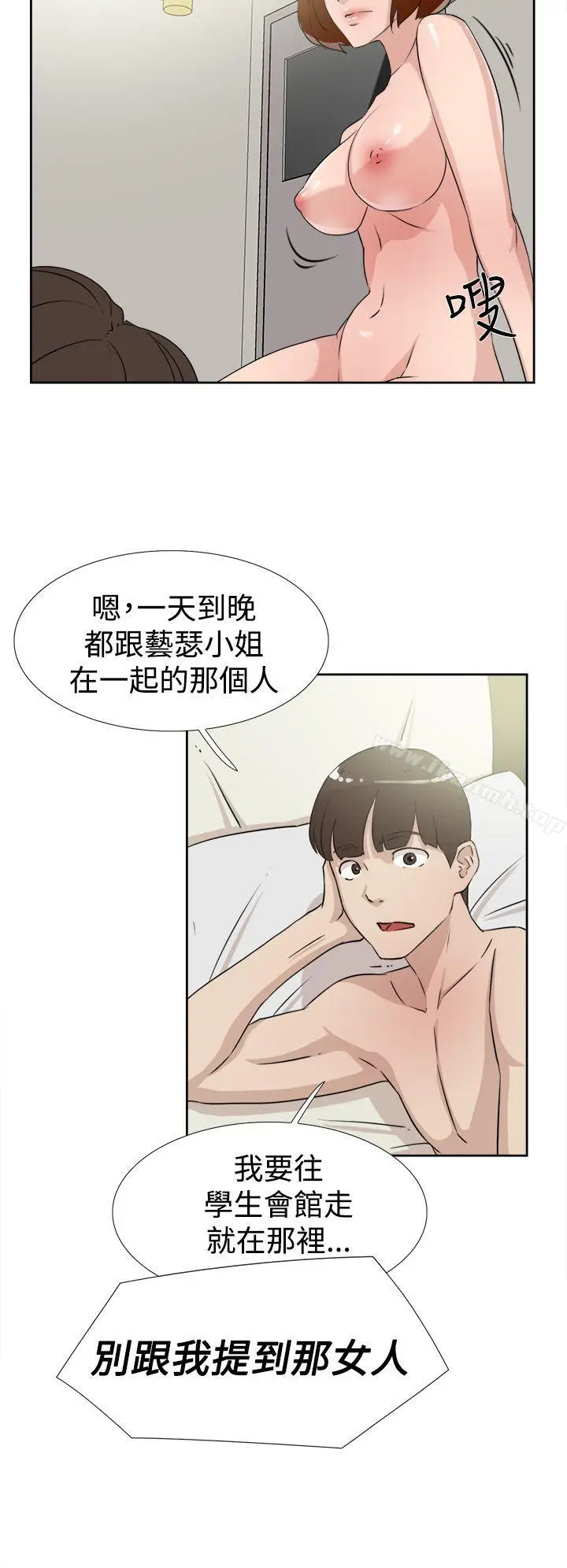 漫画《她的高跟鞋(无删减)》第17话第28张图