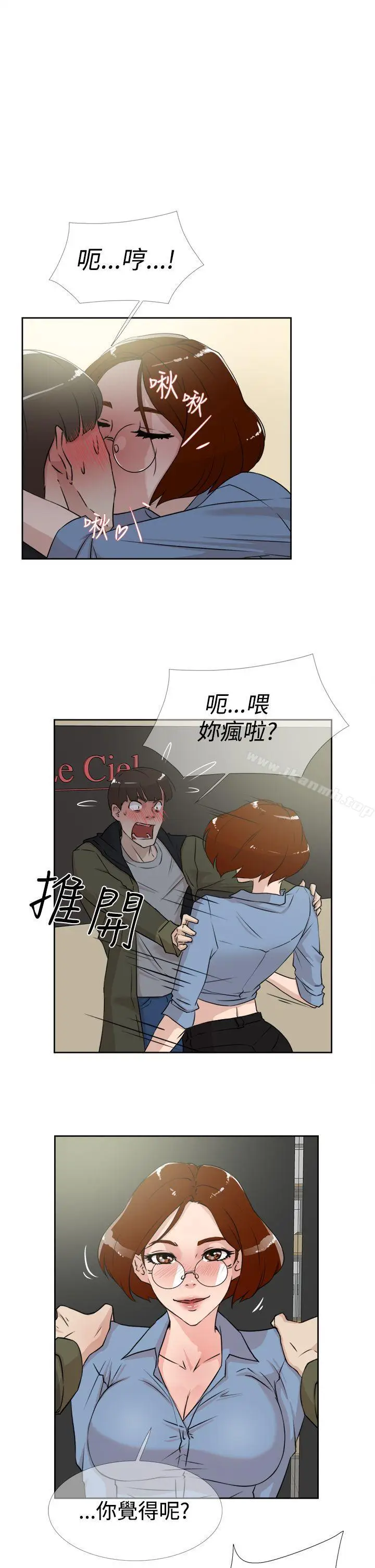 漫画《她的高跟鞋(无删减)》第17话第3张图