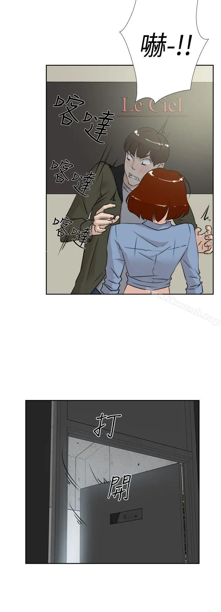 漫画《她的高跟鞋(无删减)》第17话第4张图