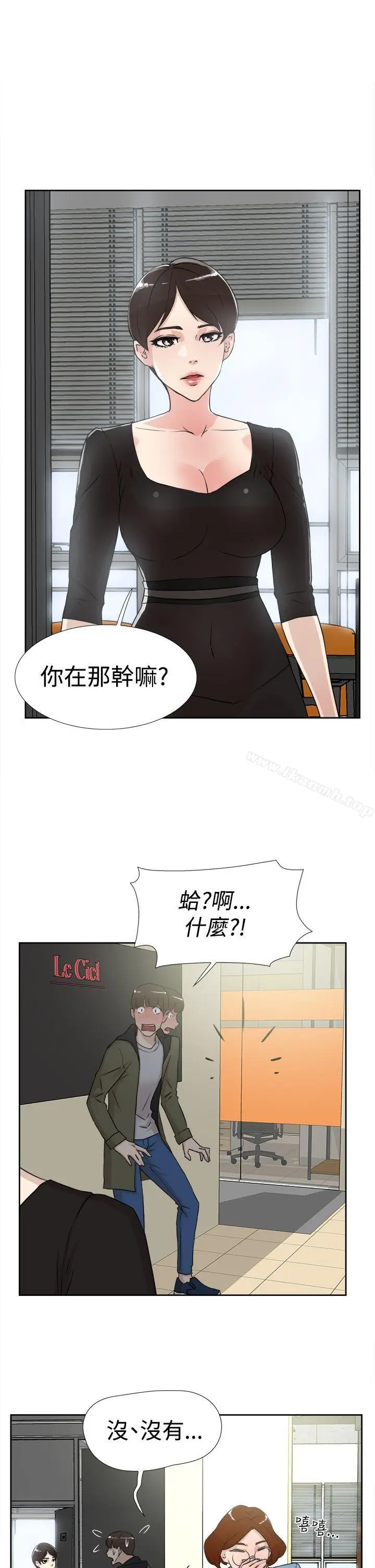 漫画《她的高跟鞋(无删减)》第17话第5张图