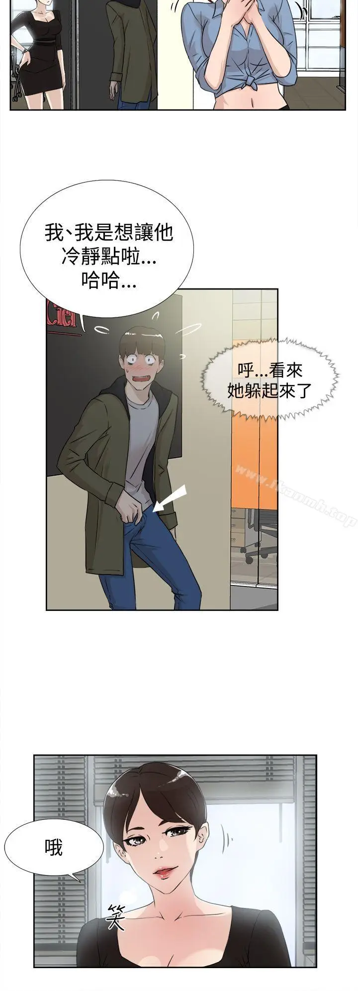漫画《她的高跟鞋(无删减)》第17话第6张图