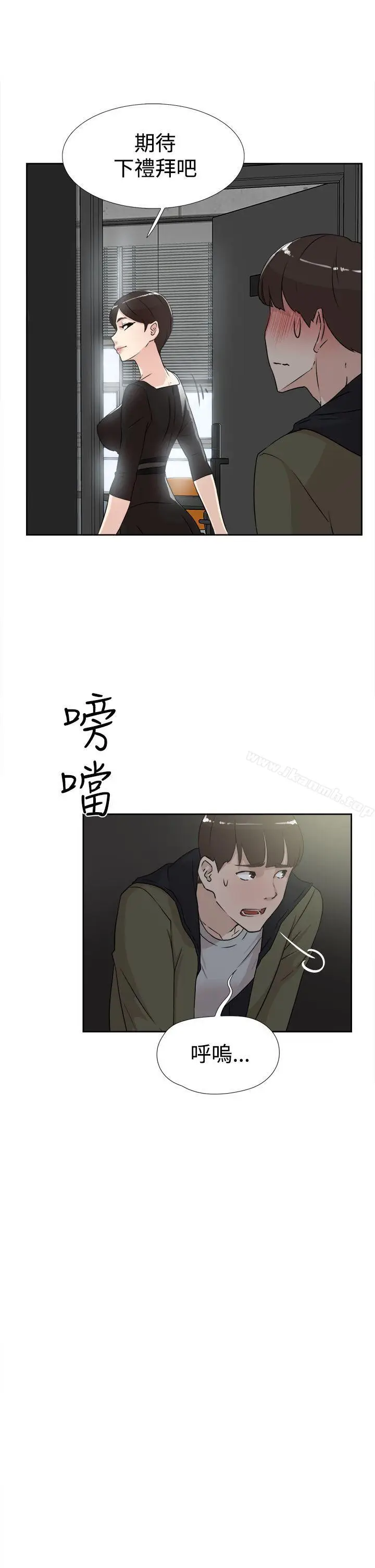 漫画《她的高跟鞋(无删减)》第17话第7张图