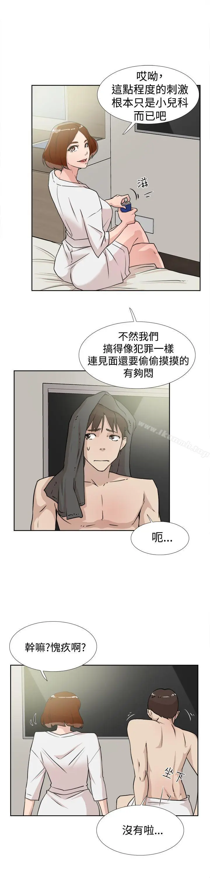 漫画《她的高跟鞋(无删减)》第17话第9张图