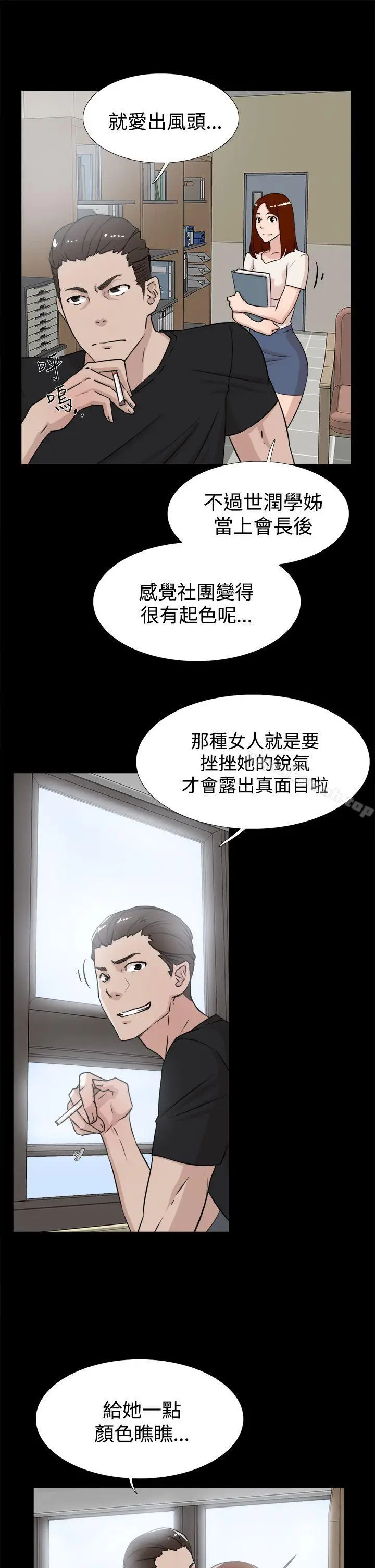 漫画《她的高跟鞋(无删减)》第18话第11张图