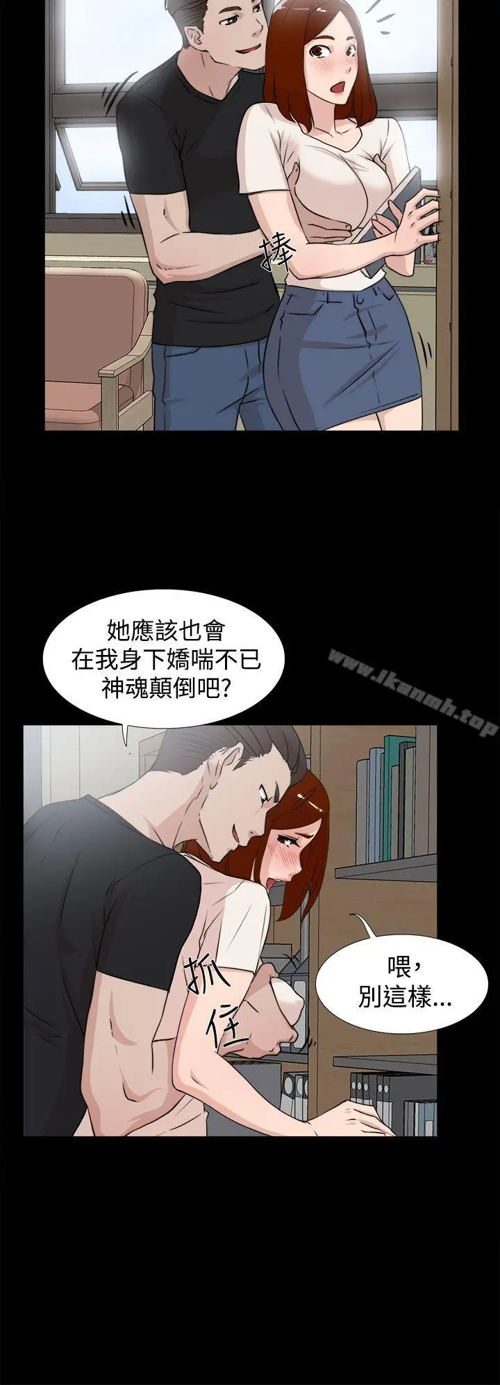 漫画《她的高跟鞋(无删减)》第18话第12张图