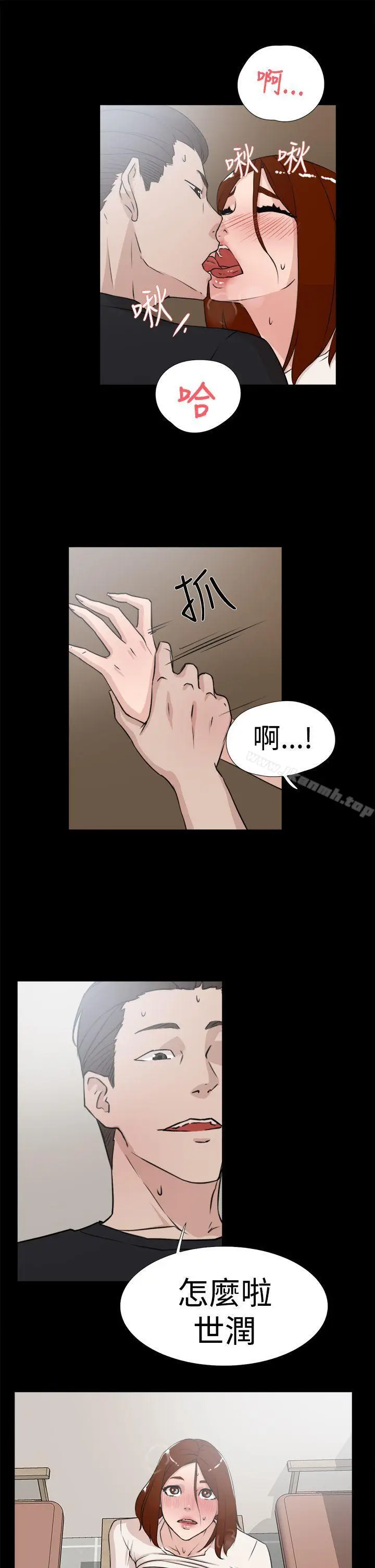 漫画《她的高跟鞋(无删减)》第18话第15张图