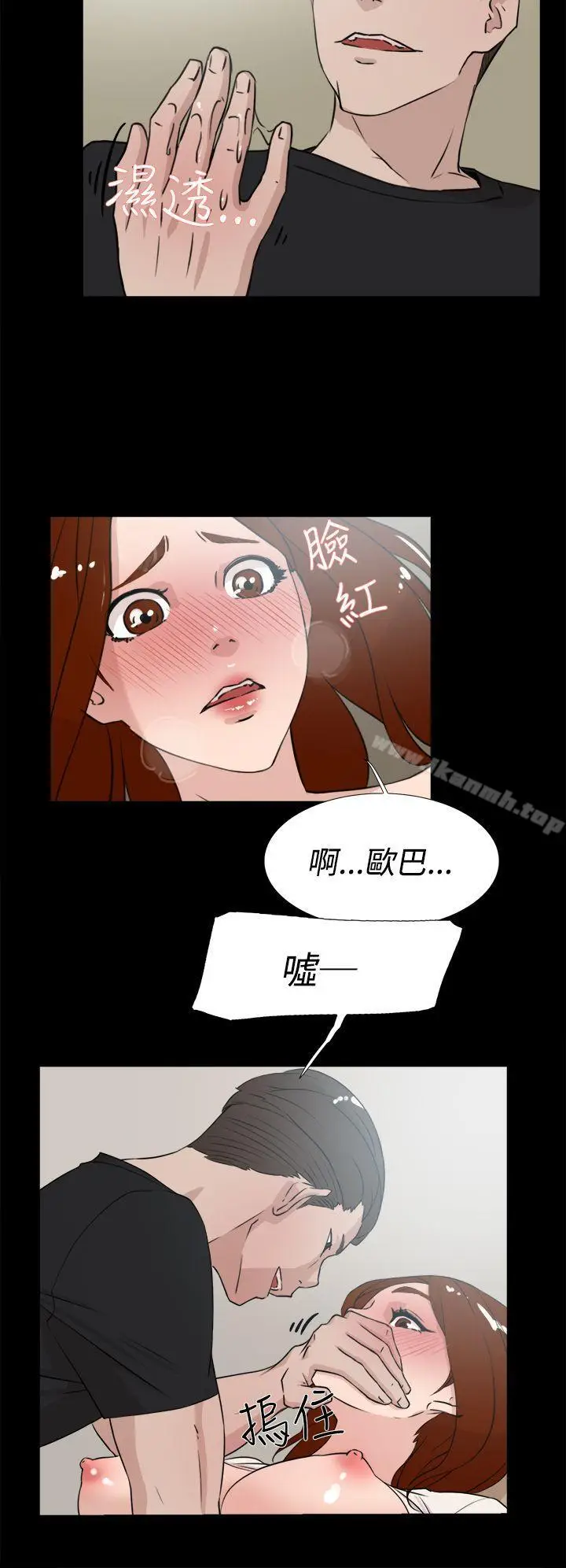 漫画《她的高跟鞋(无删减)》第18话第18张图