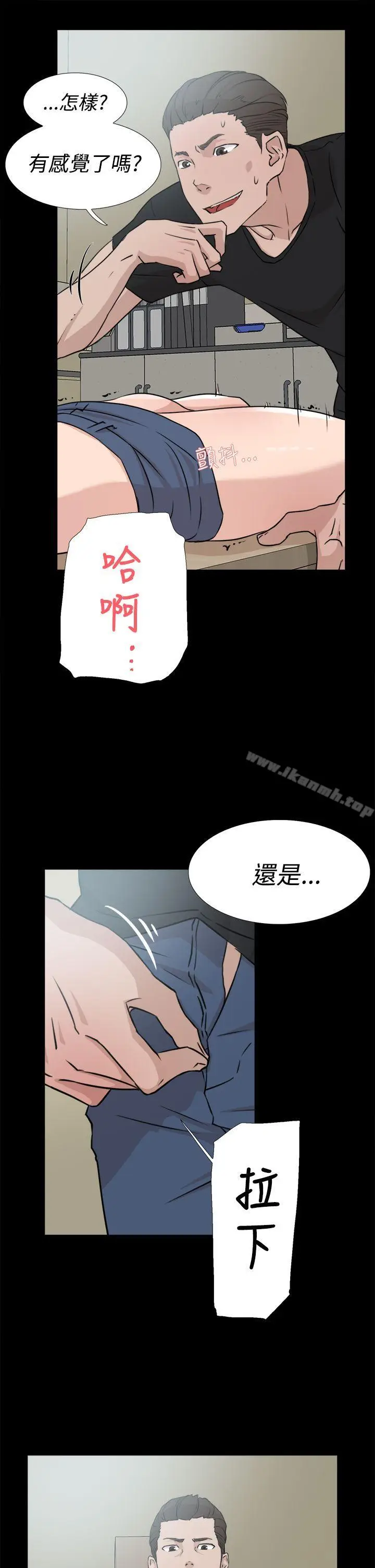 漫画《她的高跟鞋(无删减)》第18话第21张图