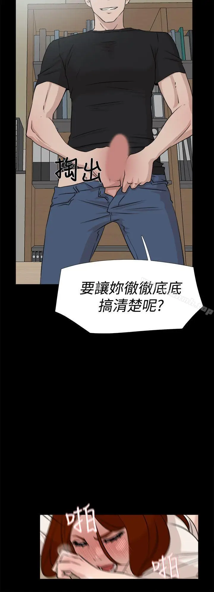 漫画《她的高跟鞋(无删减)》第18话第22张图