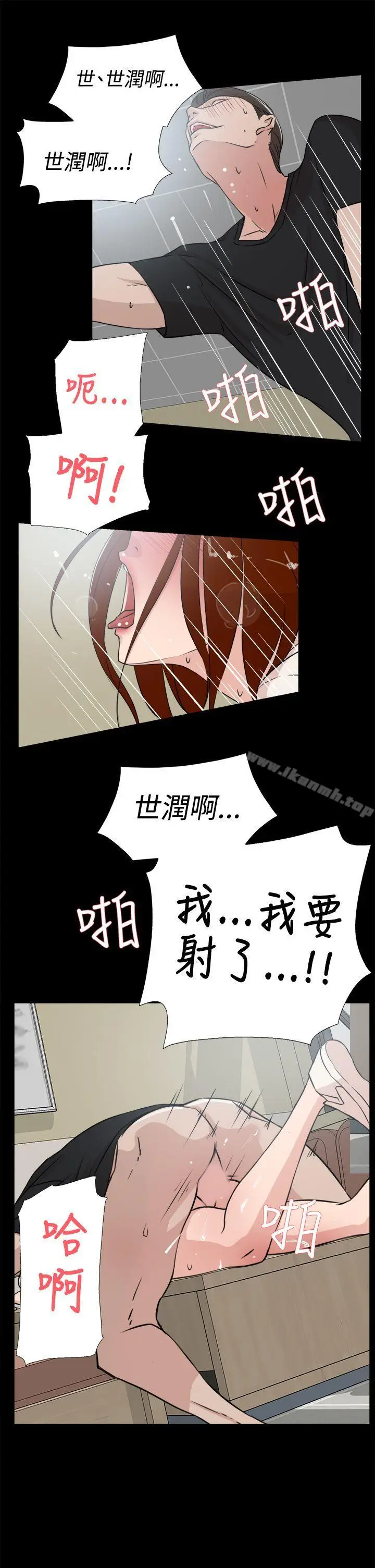 漫画《她的高跟鞋(无删减)》第18话第25张图