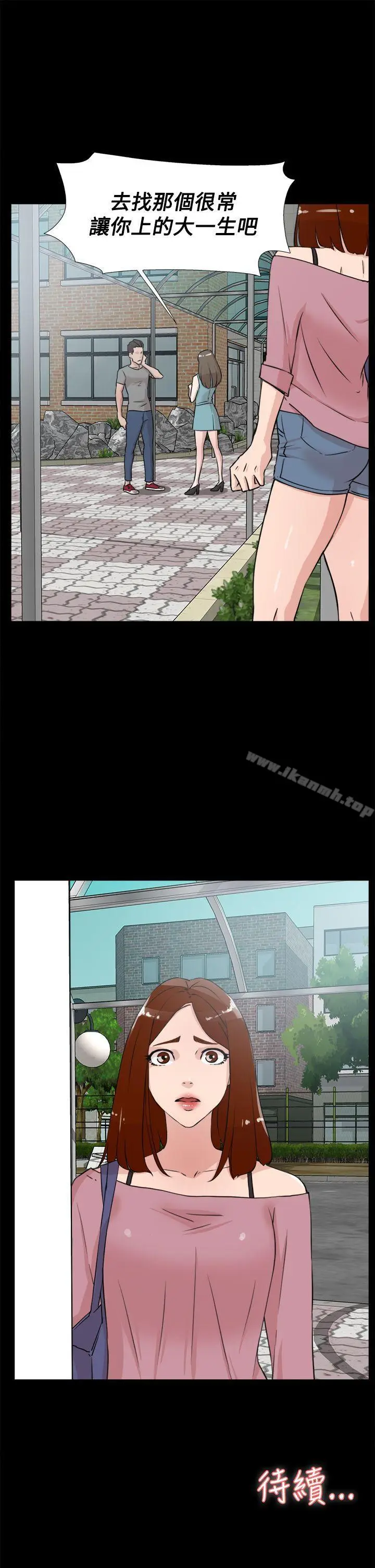 漫画《她的高跟鞋(无删减)》第18话第31张图
