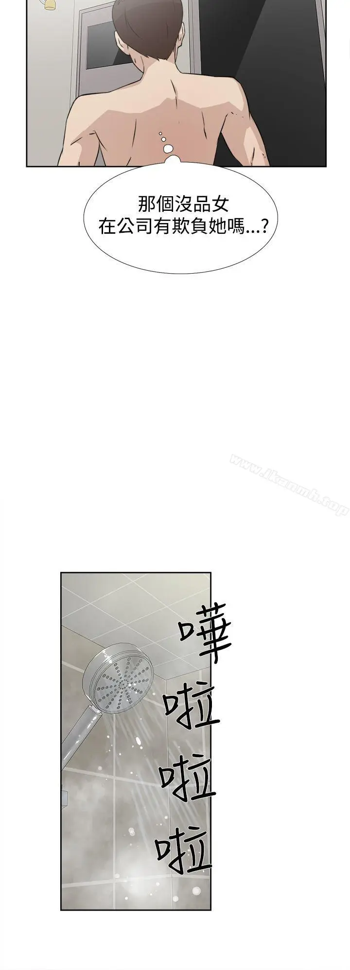 漫画《她的高跟鞋(无删减)》第18话第4张图