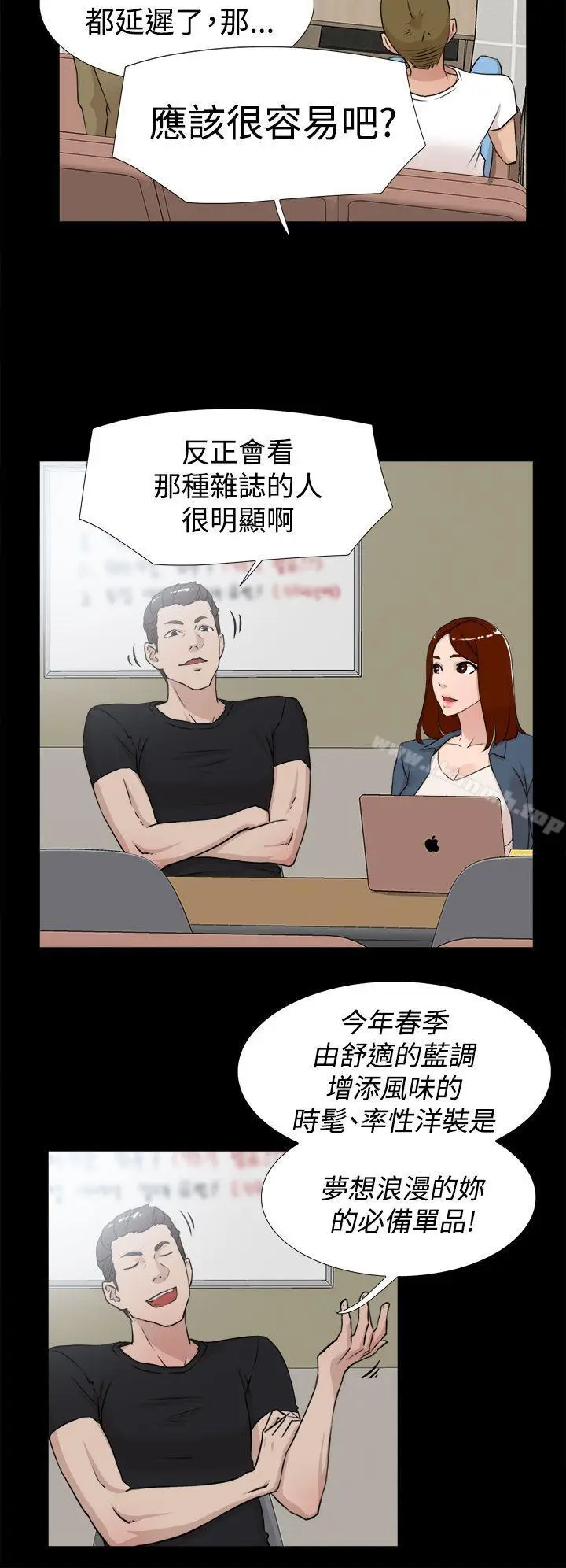漫画《她的高跟鞋(无删减)》第18话第8张图