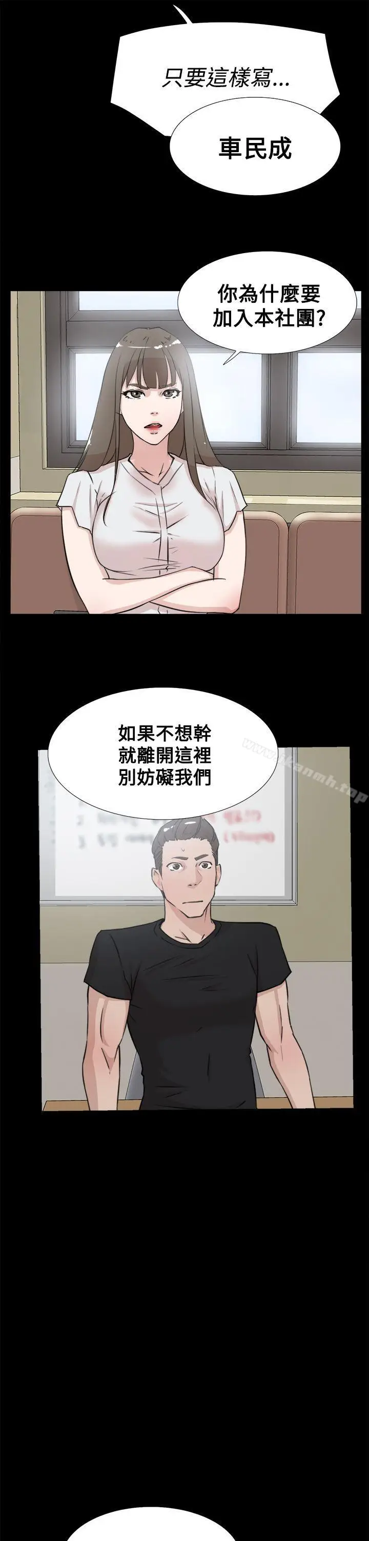 漫画《她的高跟鞋(无删减)》第18话第9张图
