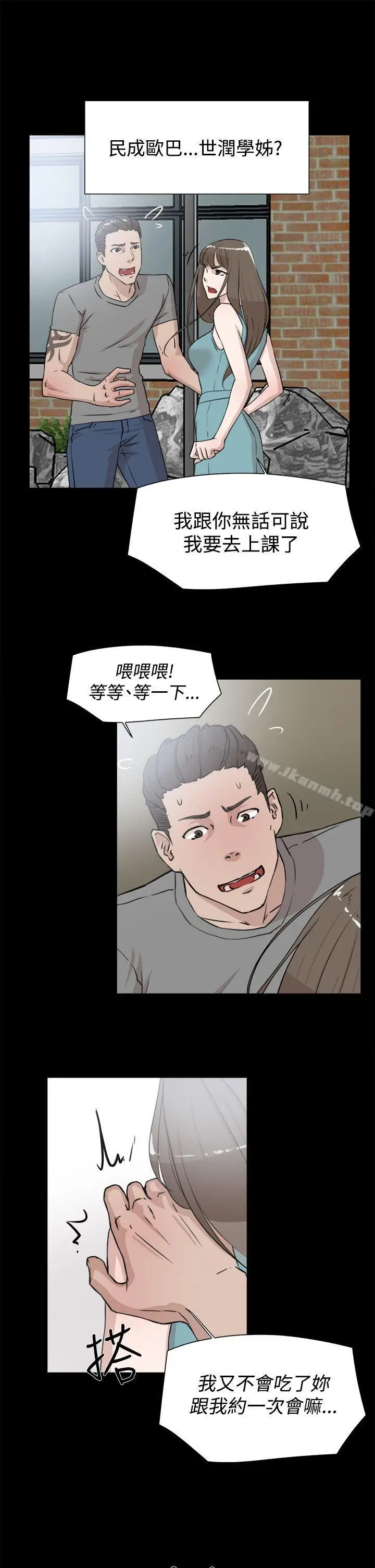 漫画《她的高跟鞋(无删减)》第19话第11张图