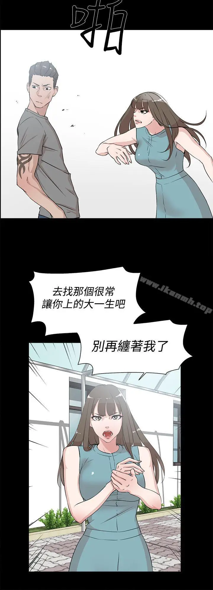 漫画《她的高跟鞋(无删减)》第19话第12张图