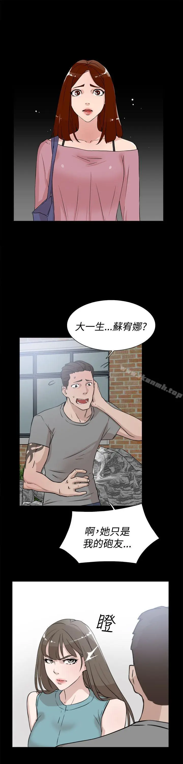 漫画《她的高跟鞋(无删减)》第19话第13张图