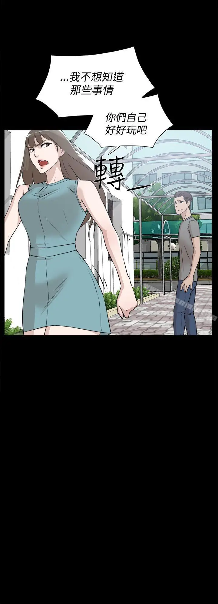 漫画《她的高跟鞋(无删减)》第19话第14张图