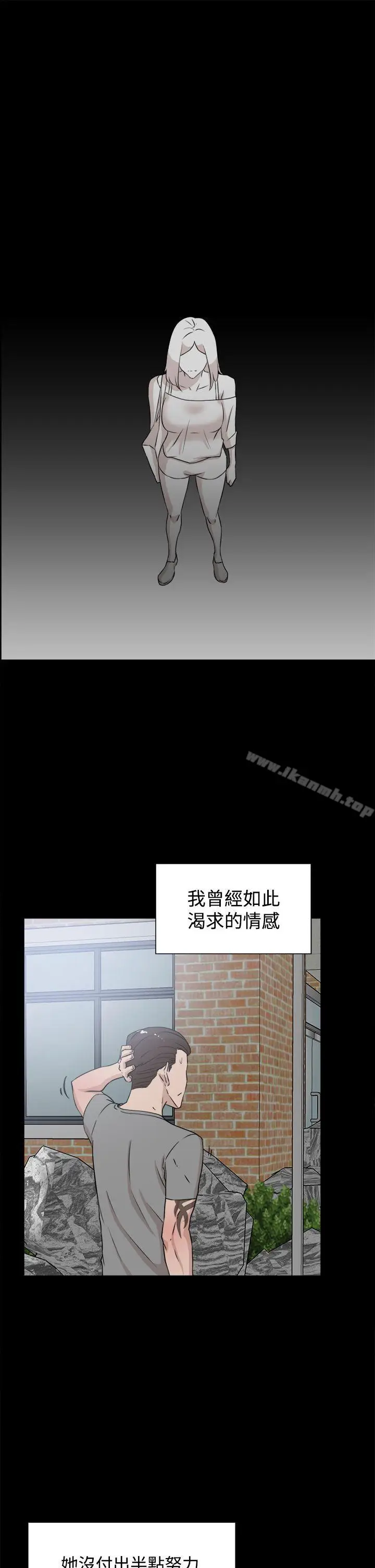 漫画《她的高跟鞋(无删减)》第19话第15张图