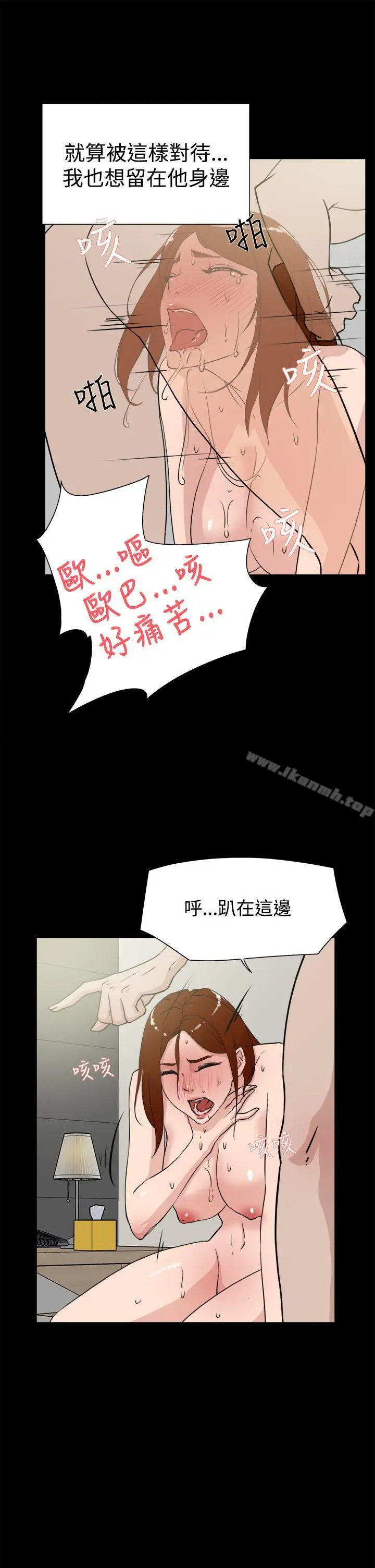 漫画《她的高跟鞋(无删减)》第19话第19张图