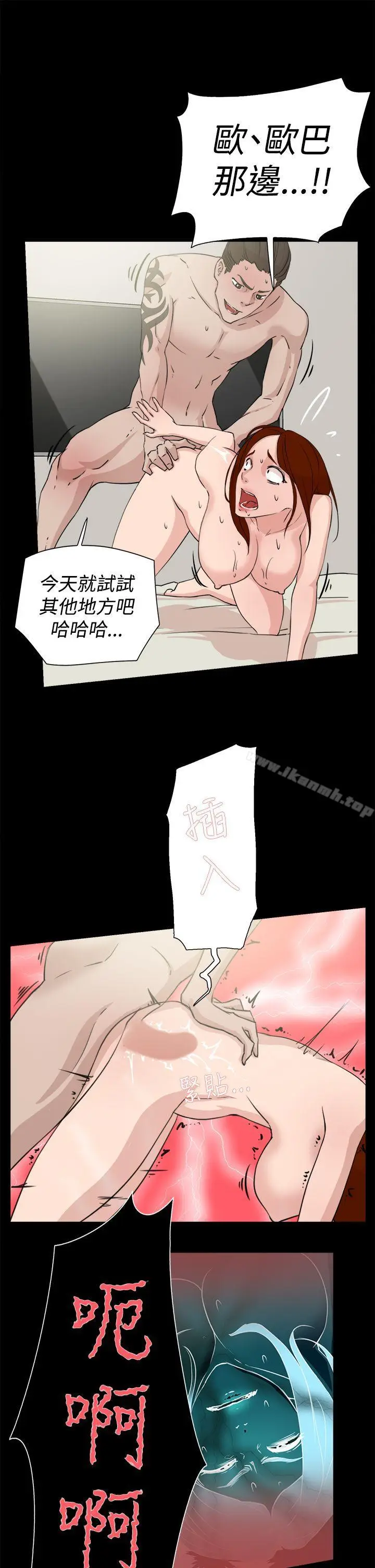 漫画《她的高跟鞋(无删减)》第19话第21张图