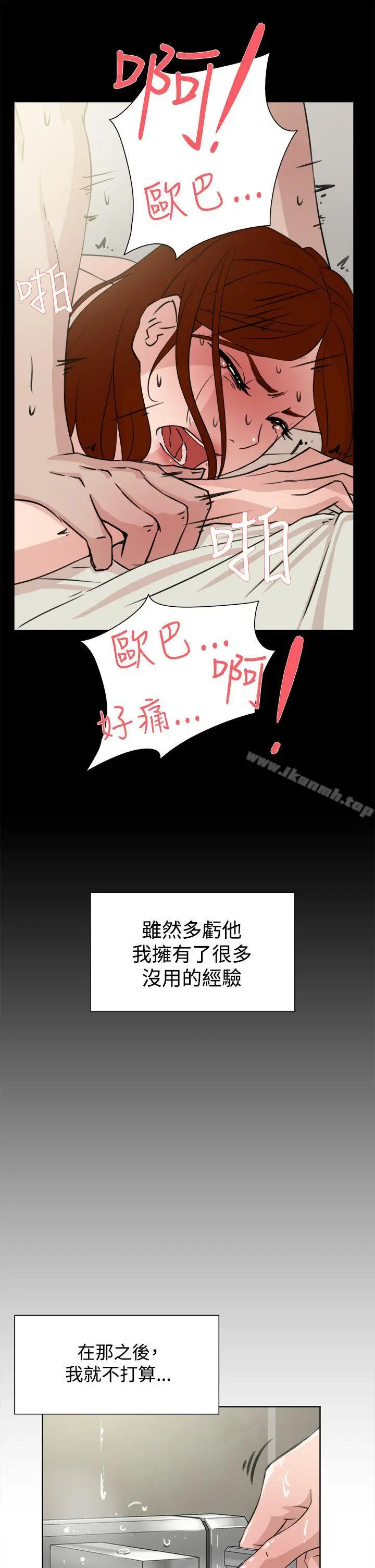 漫画《她的高跟鞋(无删减)》第19话第23张图