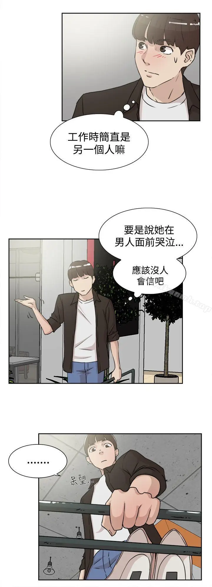 漫画《她的高跟鞋(无删减)》第19话第28张图