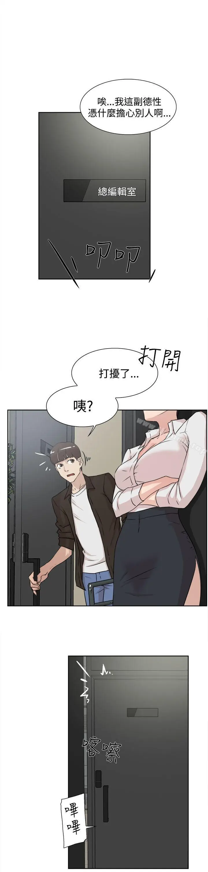 漫画《她的高跟鞋(无删减)》第19话第29张图