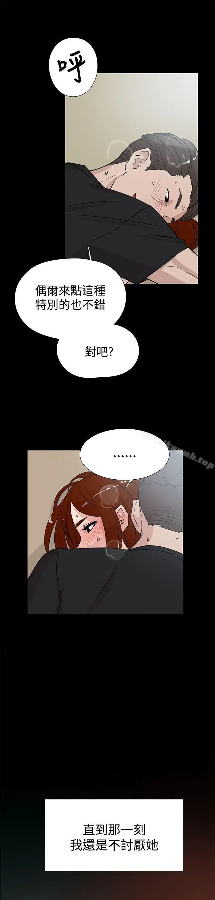 漫画《她的高跟鞋(无删减)》第19话第3张图