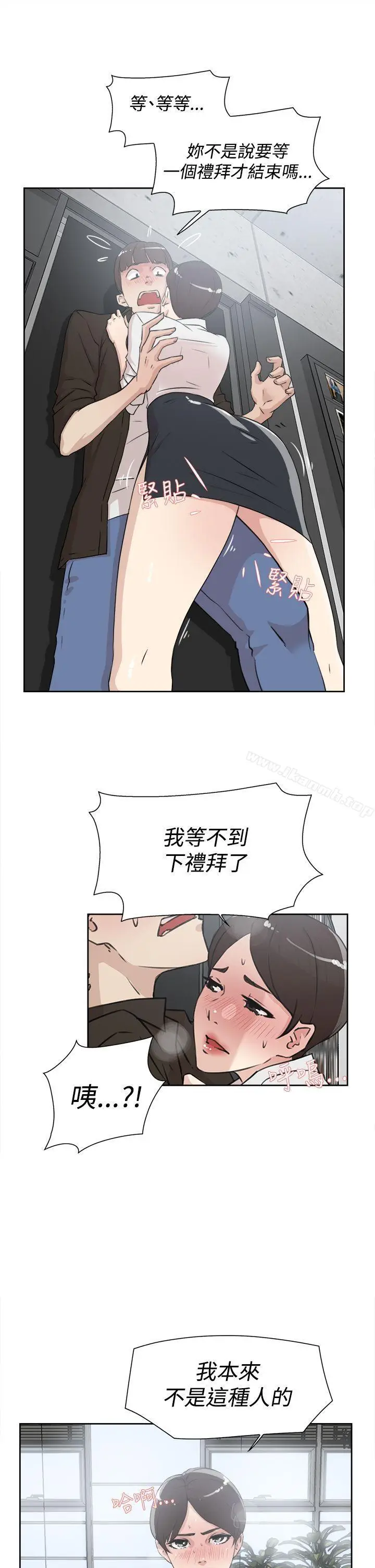 漫画《她的高跟鞋(无删减)》第19话第31张图