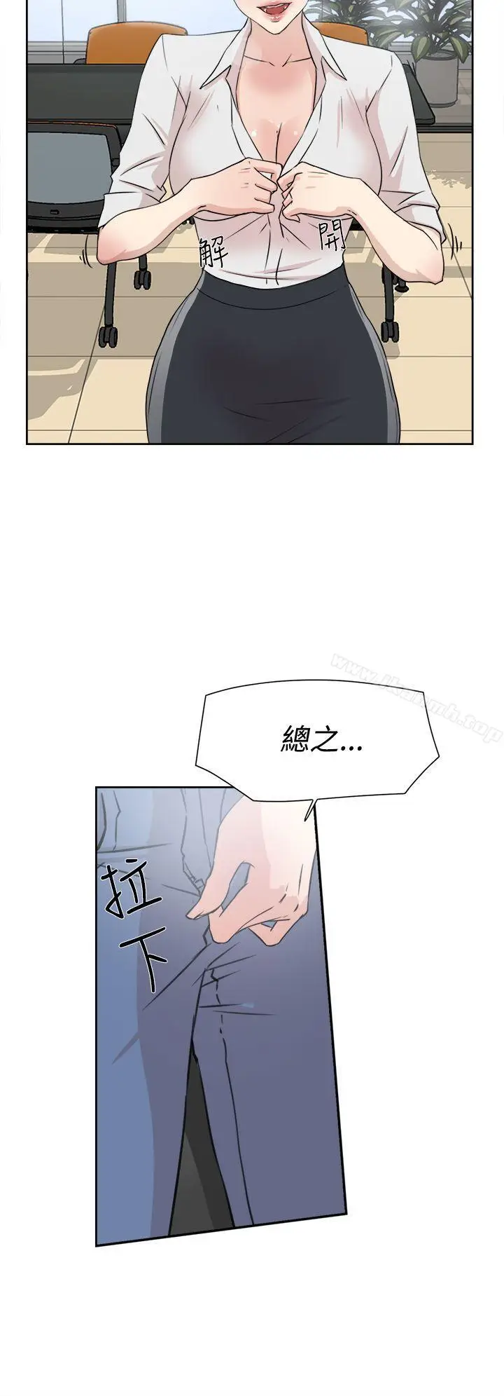 漫画《她的高跟鞋(无删减)》第19话第32张图