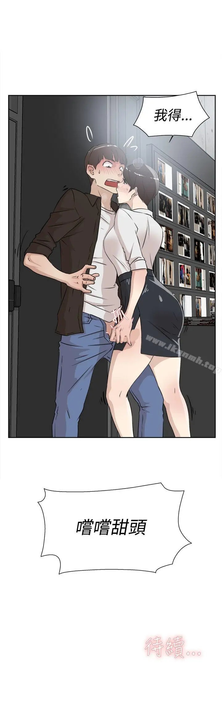 漫画《她的高跟鞋(无删减)》第19话第33张图
