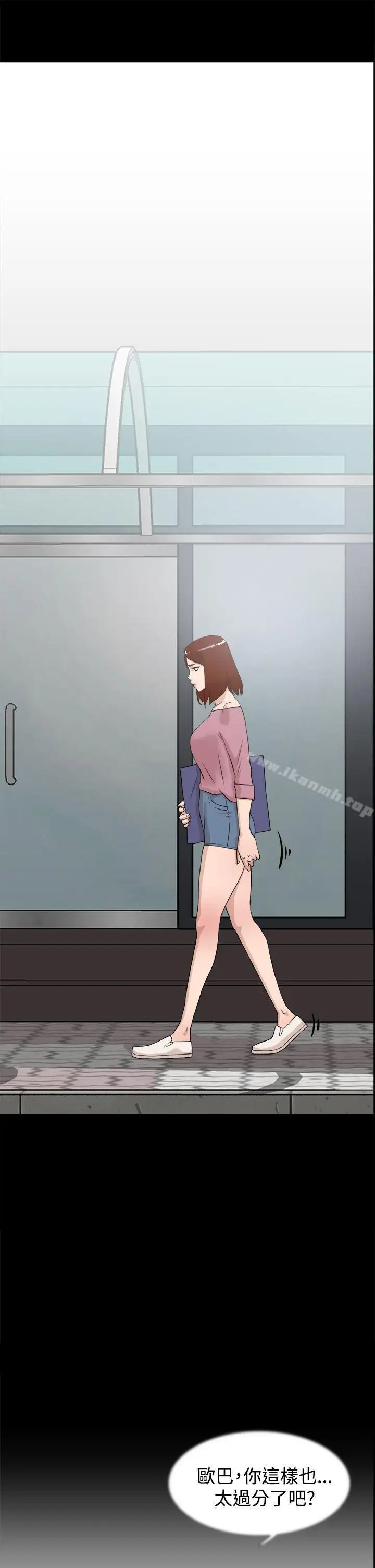 漫画《她的高跟鞋(无删减)》第19话第5张图