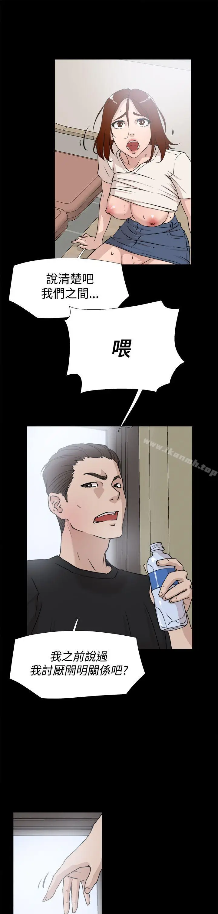漫画《她的高跟鞋(无删减)》第19话第7张图