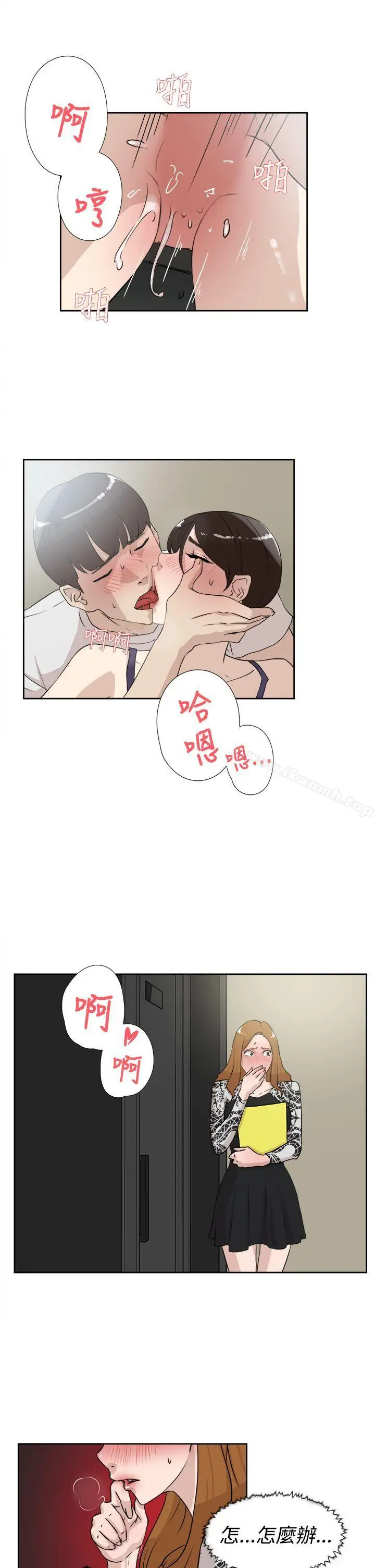 漫画《她的高跟鞋(无删减)》第20话第11张图