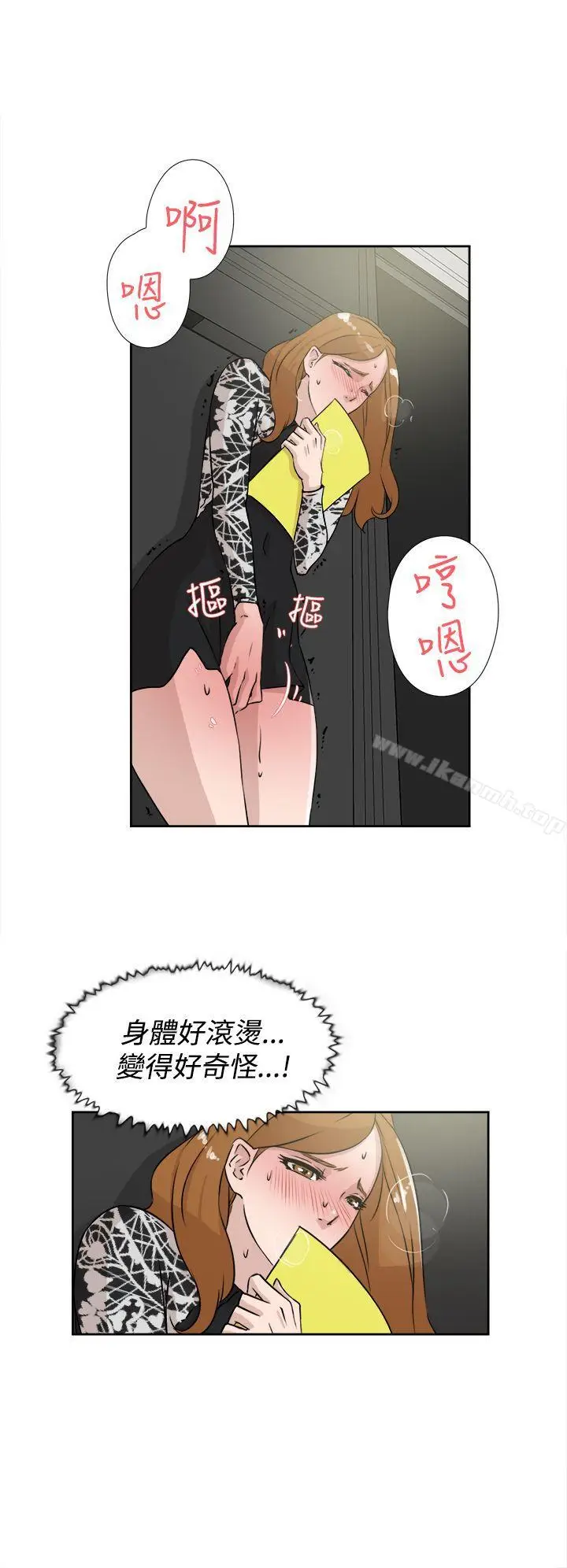 漫画《她的高跟鞋(无删减)》第20话第14张图