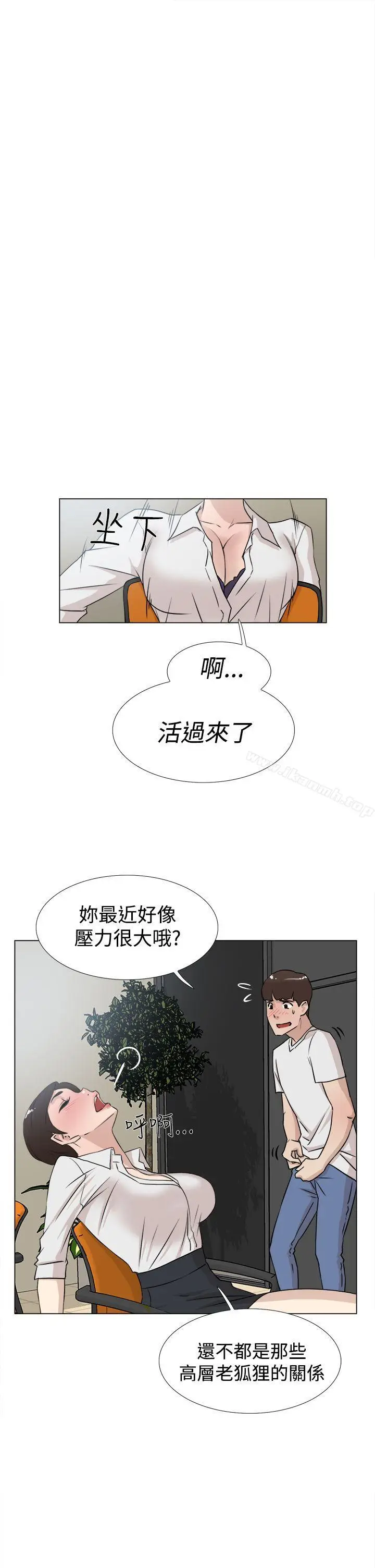 漫画《她的高跟鞋(无删减)》第20话第17张图