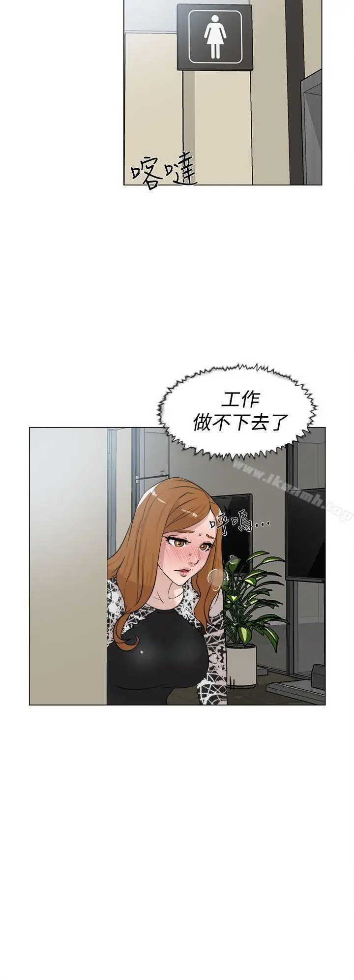 漫画《她的高跟鞋(无删减)》第20话第22张图