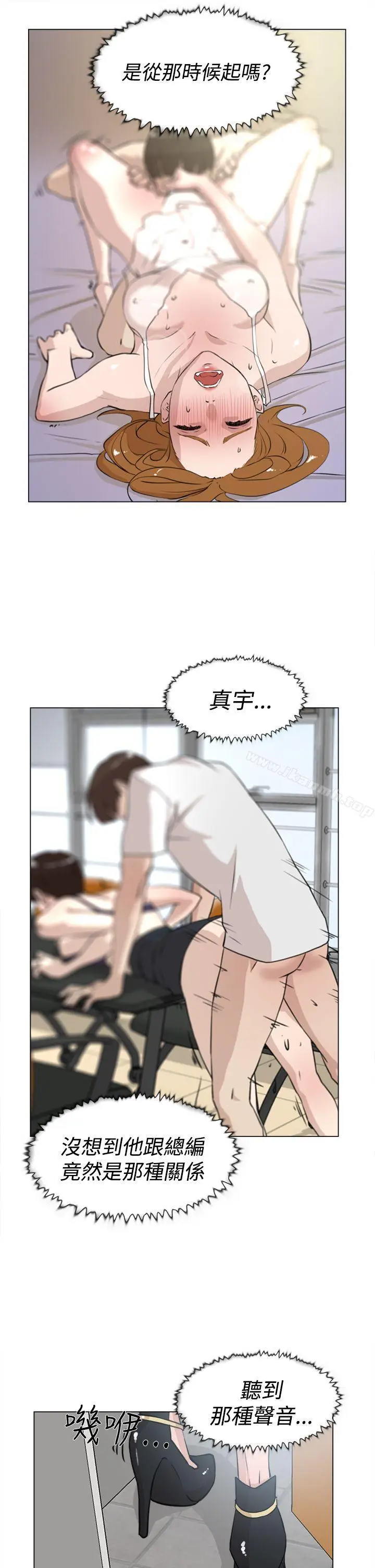 漫画《她的高跟鞋(无删减)》第20话第23张图