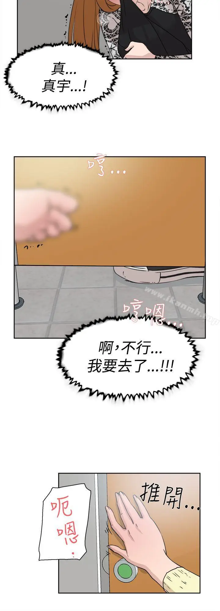 漫画《她的高跟鞋(无删减)》第20话第26张图
