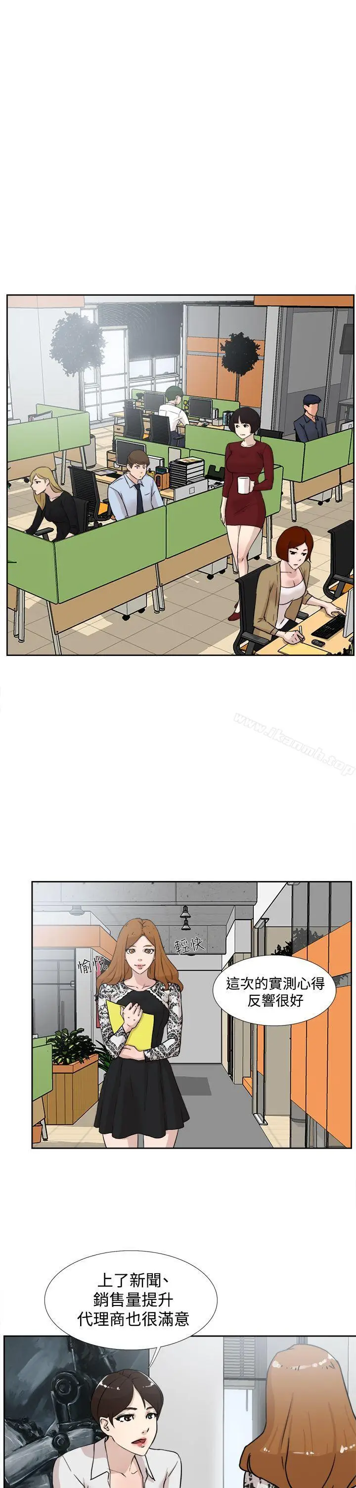 漫画《她的高跟鞋(无删减)》第20话第3张图