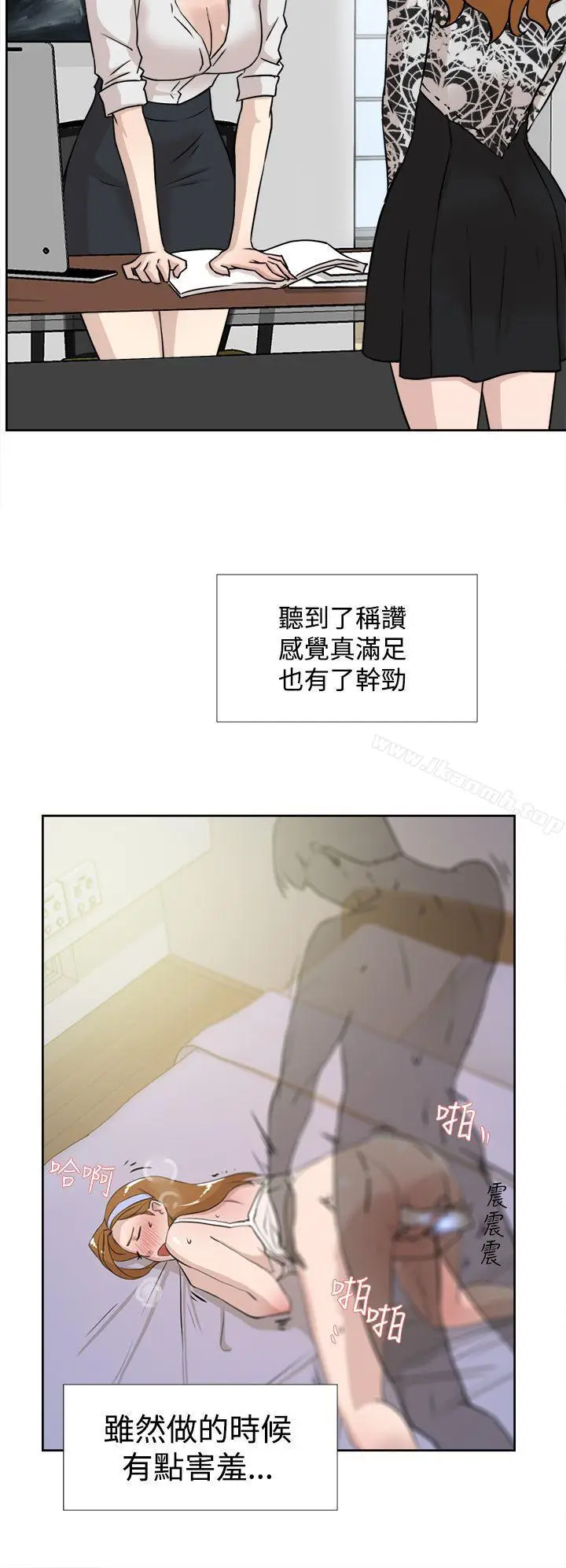 漫画《她的高跟鞋(无删减)》第20话第4张图