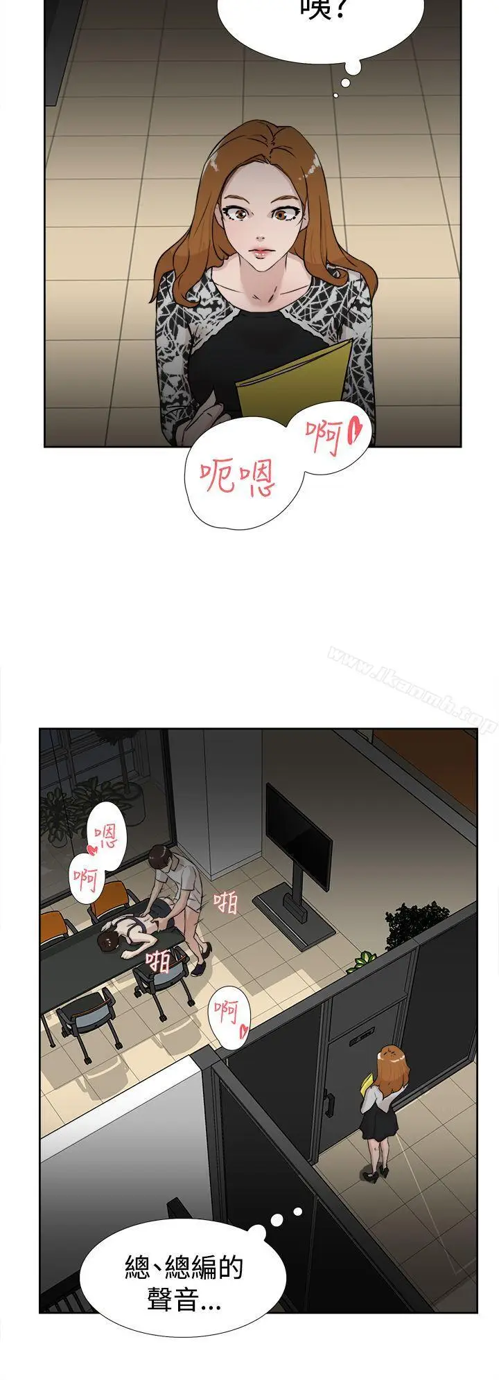漫画《她的高跟鞋(无删减)》第20话第6张图
