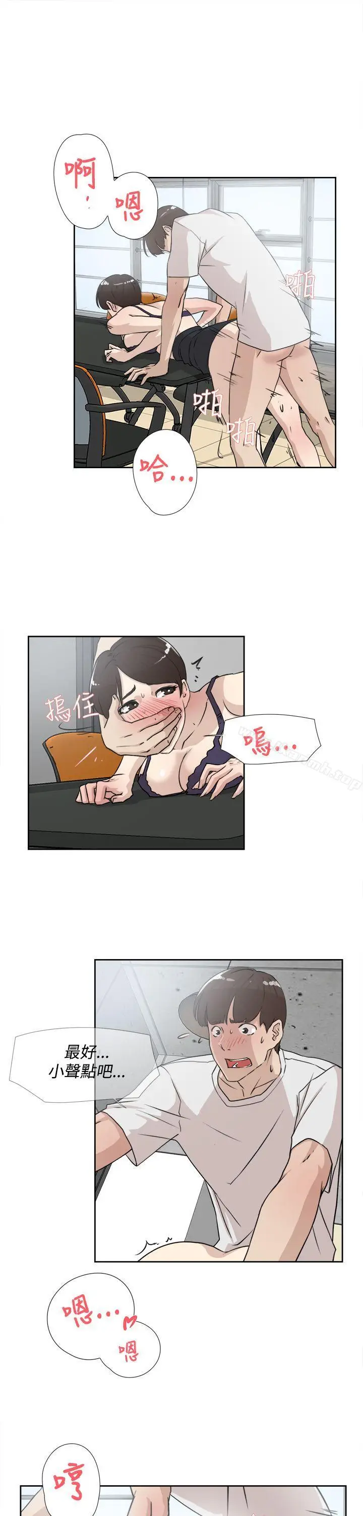 漫画《她的高跟鞋(无删减)》第20话第7张图