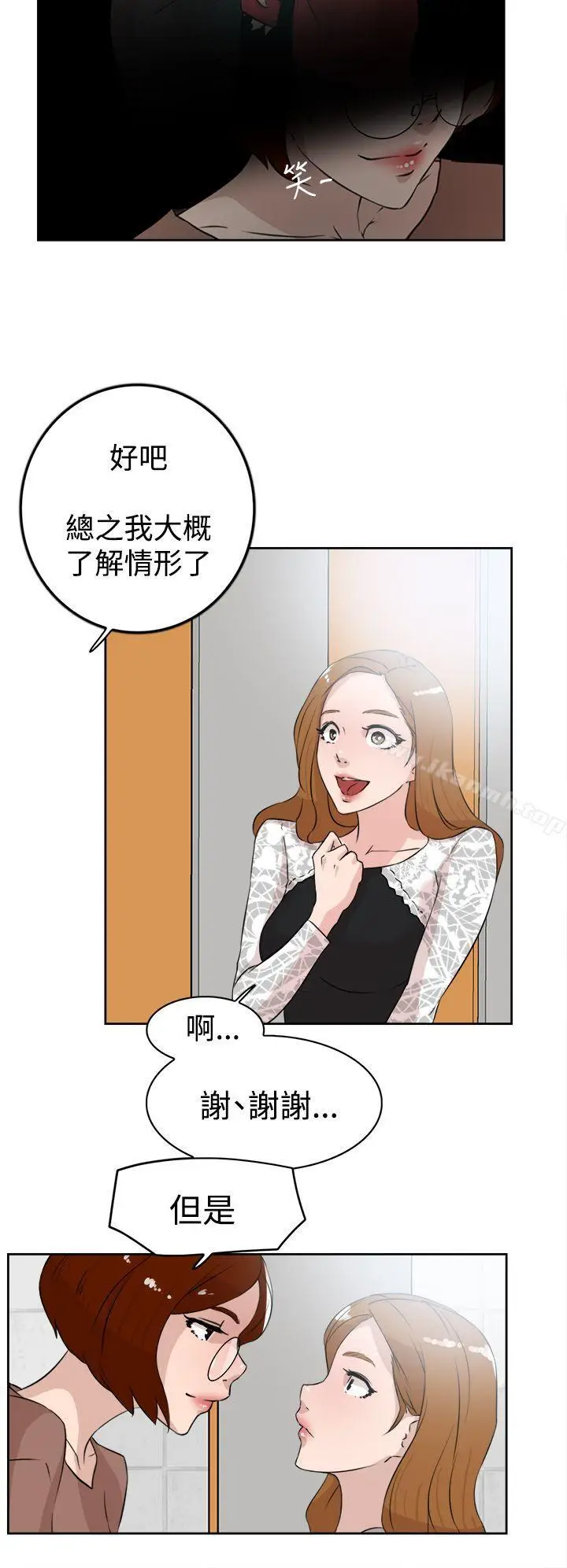 漫画《她的高跟鞋(无删减)》第21话第10张图