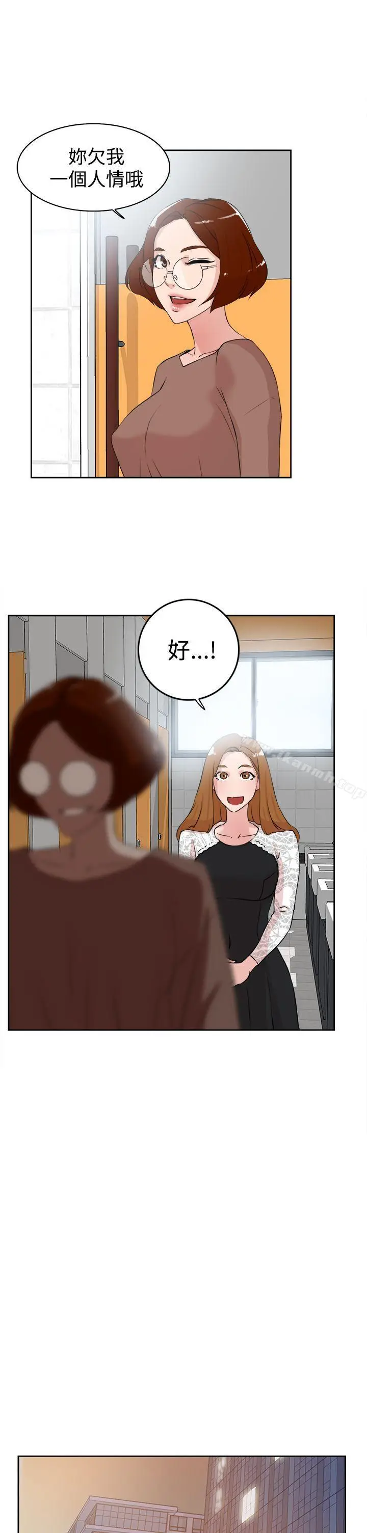 漫画《她的高跟鞋(无删减)》第21话第11张图