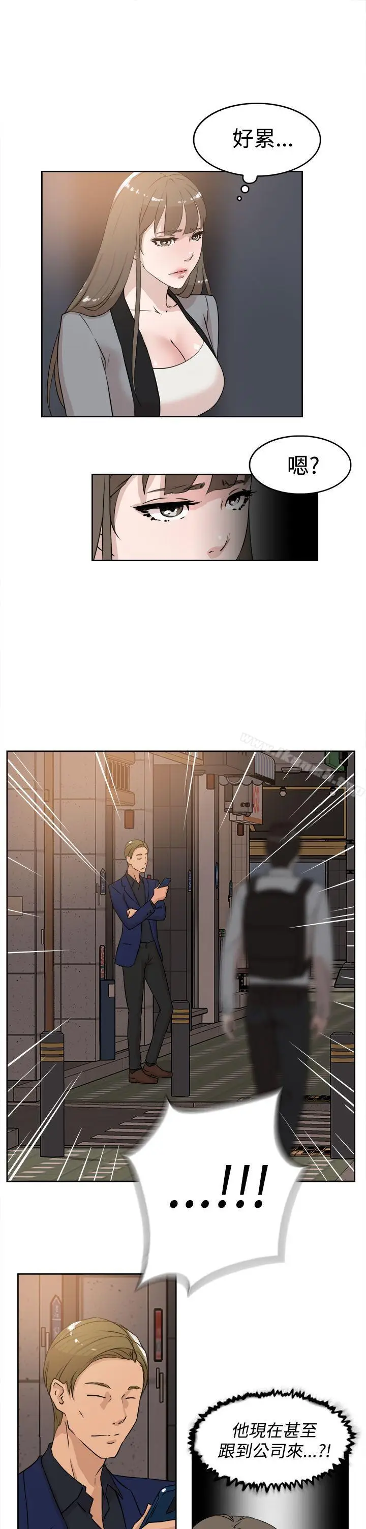 漫画《她的高跟鞋(无删减)》第21话第13张图