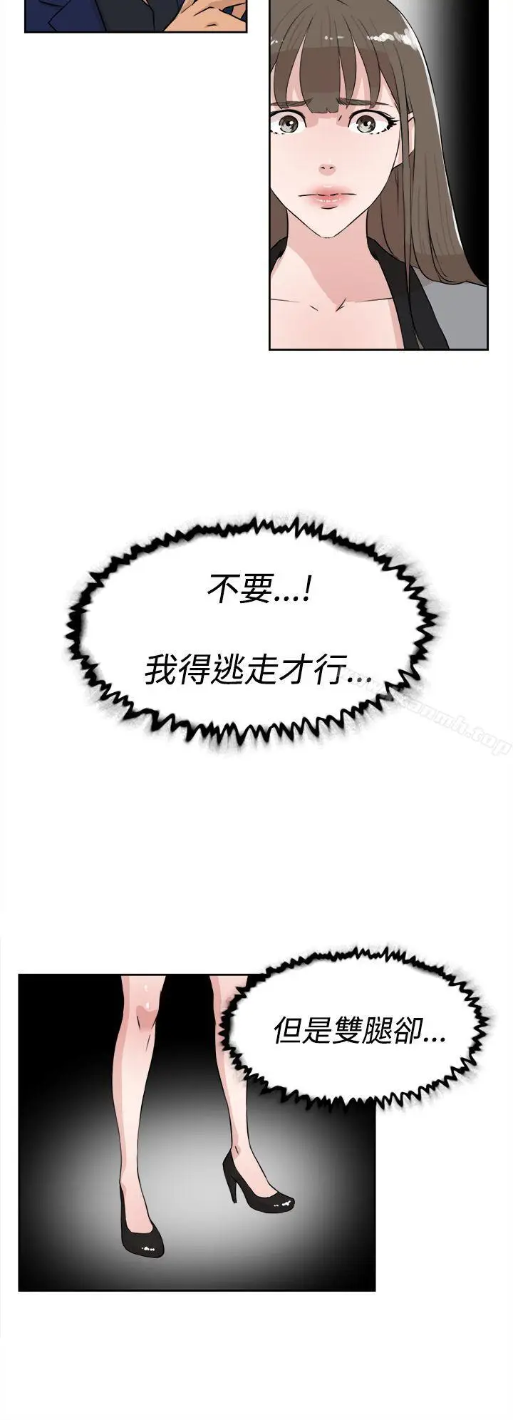 漫画《她的高跟鞋(无删减)》第21话第14张图